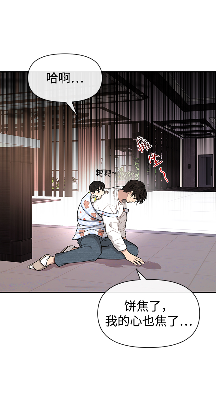 [第88话] 时尚外传（1）25
