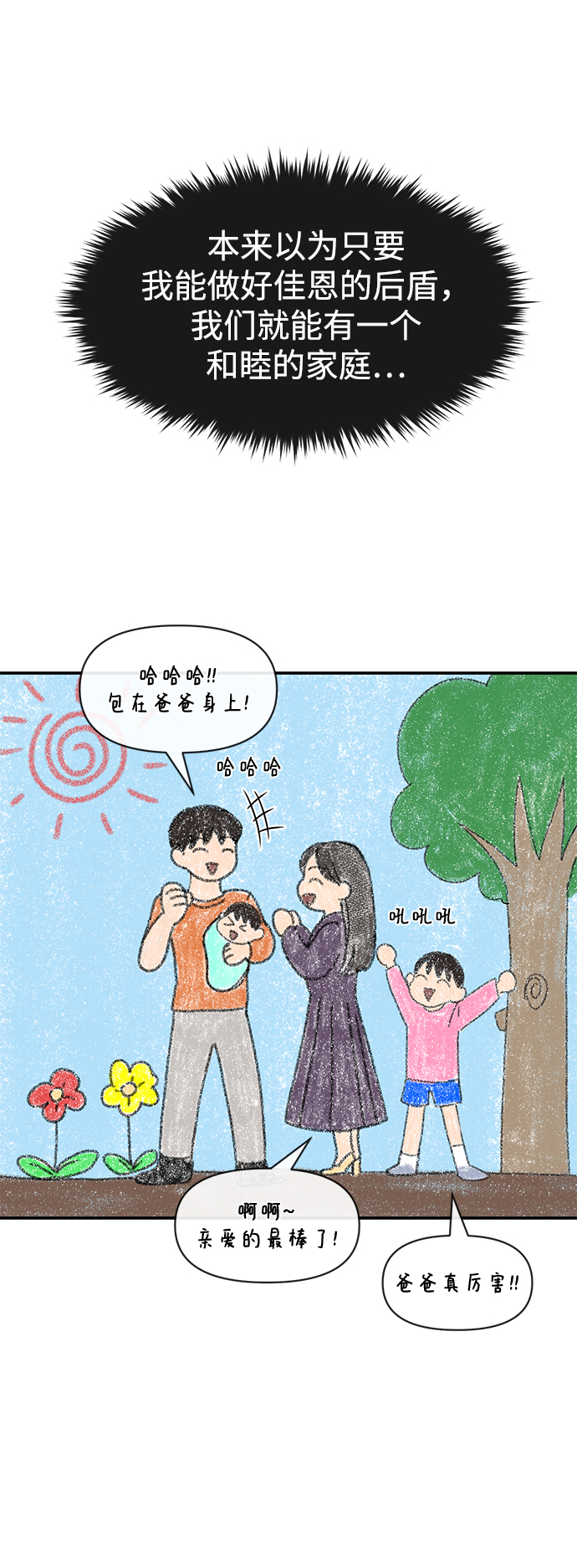 [第88话] 时尚外传（1）27