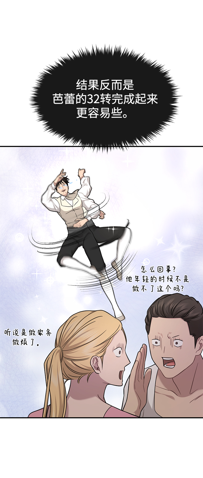 [第88话] 时尚外传（1）28