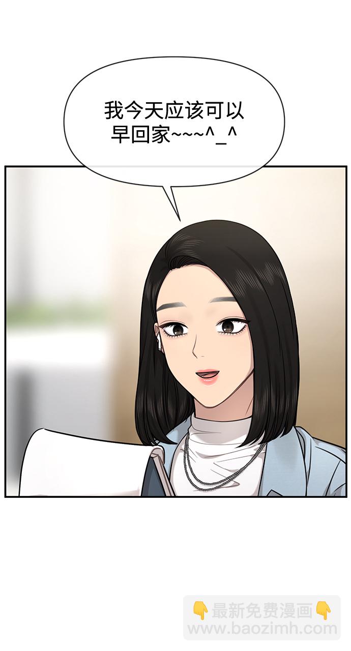 [第88话] 时尚外传（1）32