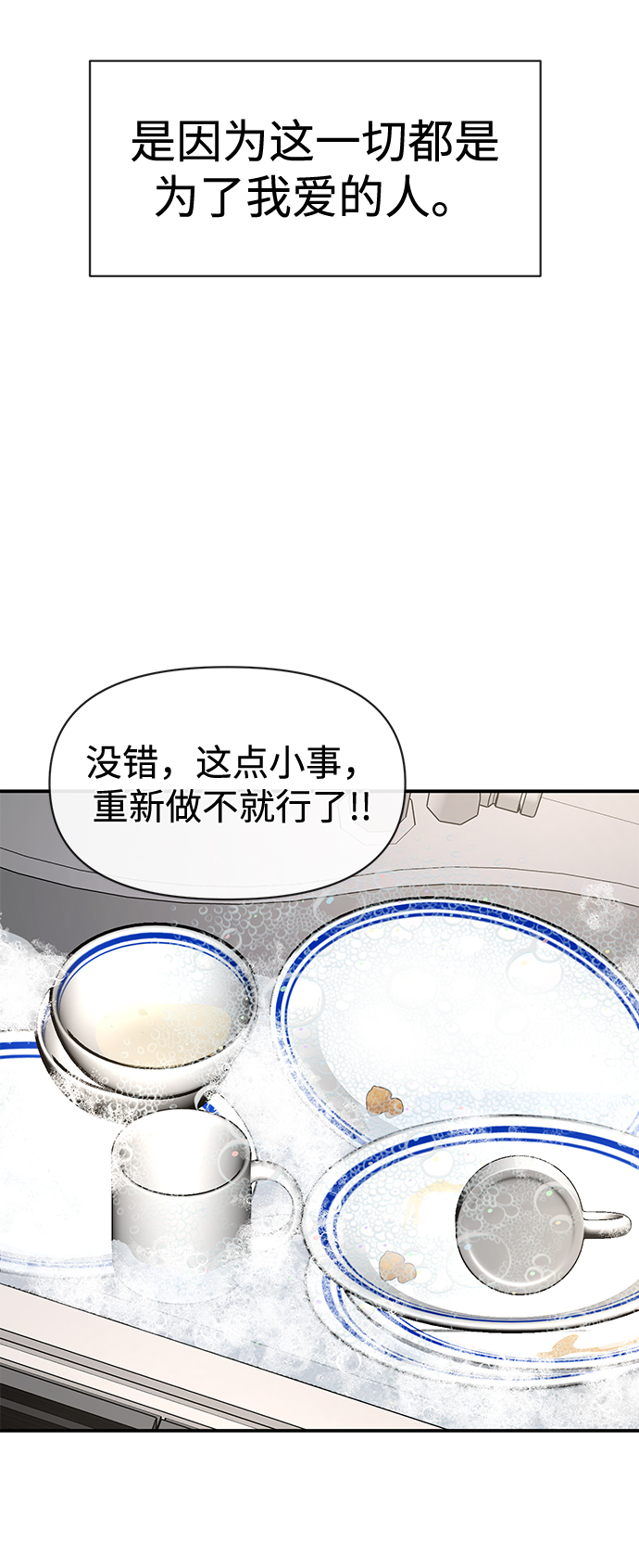 [第88话] 时尚外传（1）35