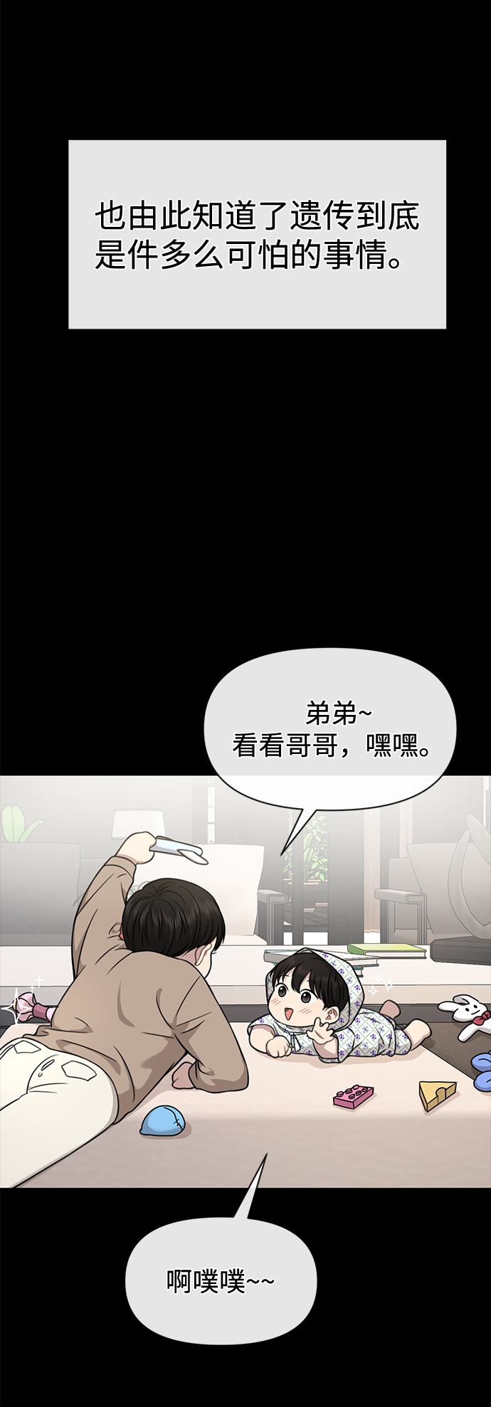 [第88话] 时尚外传（1）45
