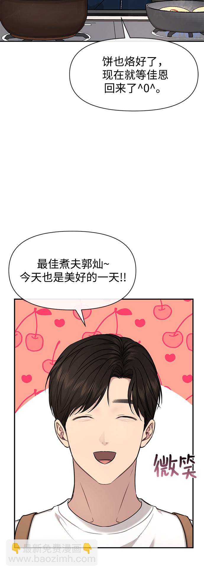 [第88话] 时尚外传（1）5