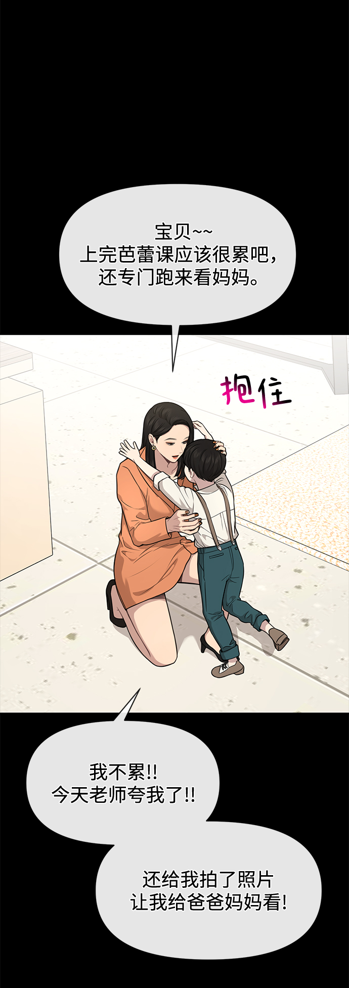 [第88话] 时尚外传（1）54