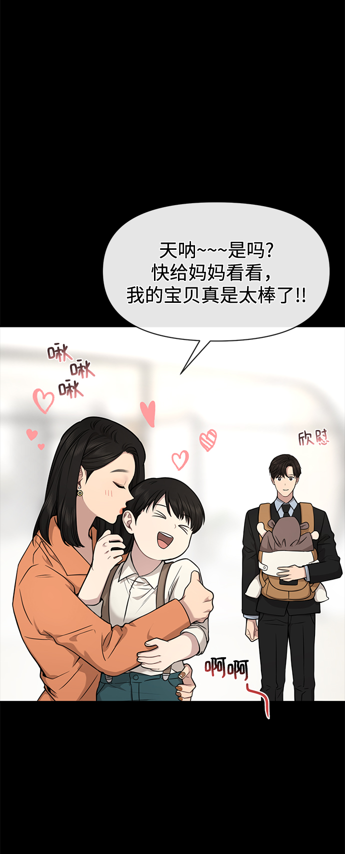 [第88话] 时尚外传（1）55