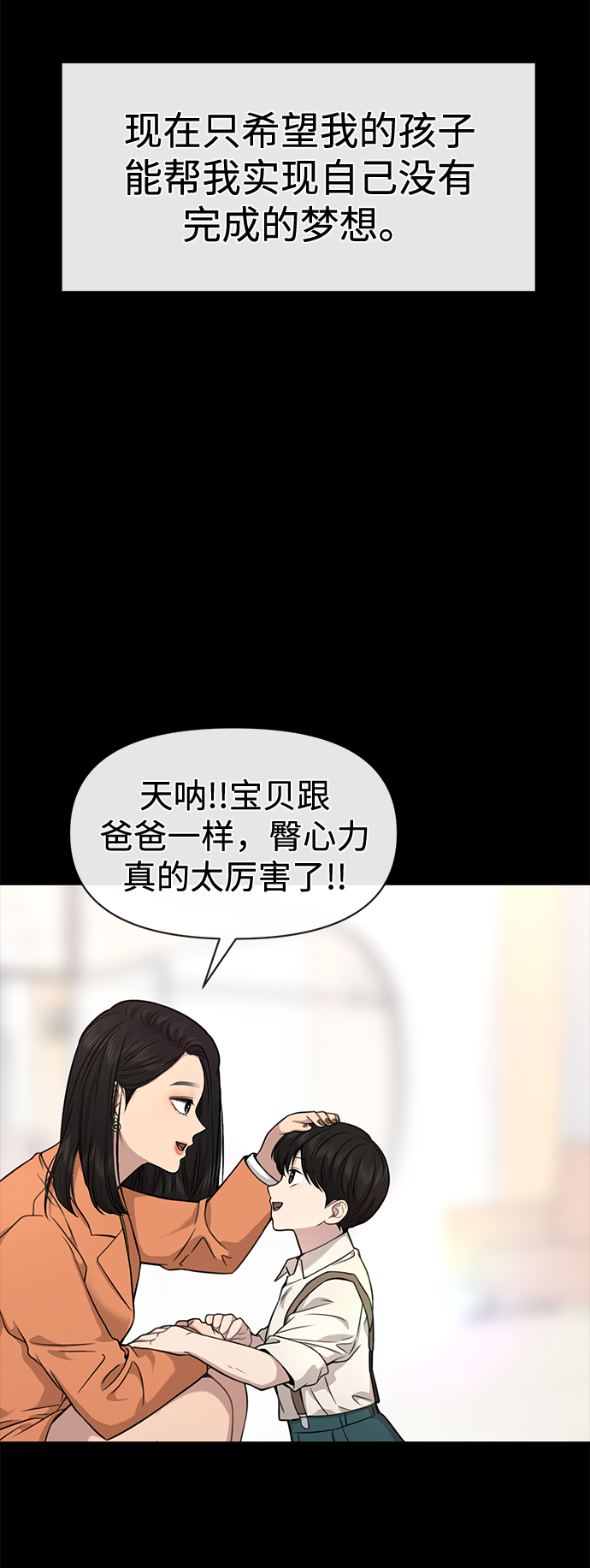 [第88话] 时尚外传（1）58