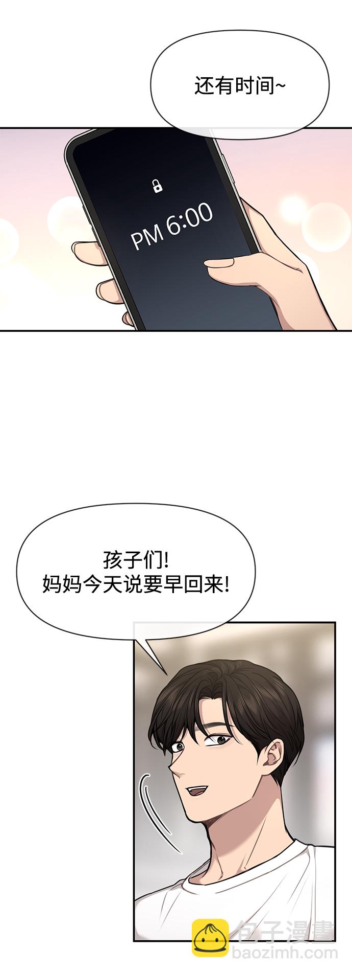 [第88话] 时尚外传（1）63