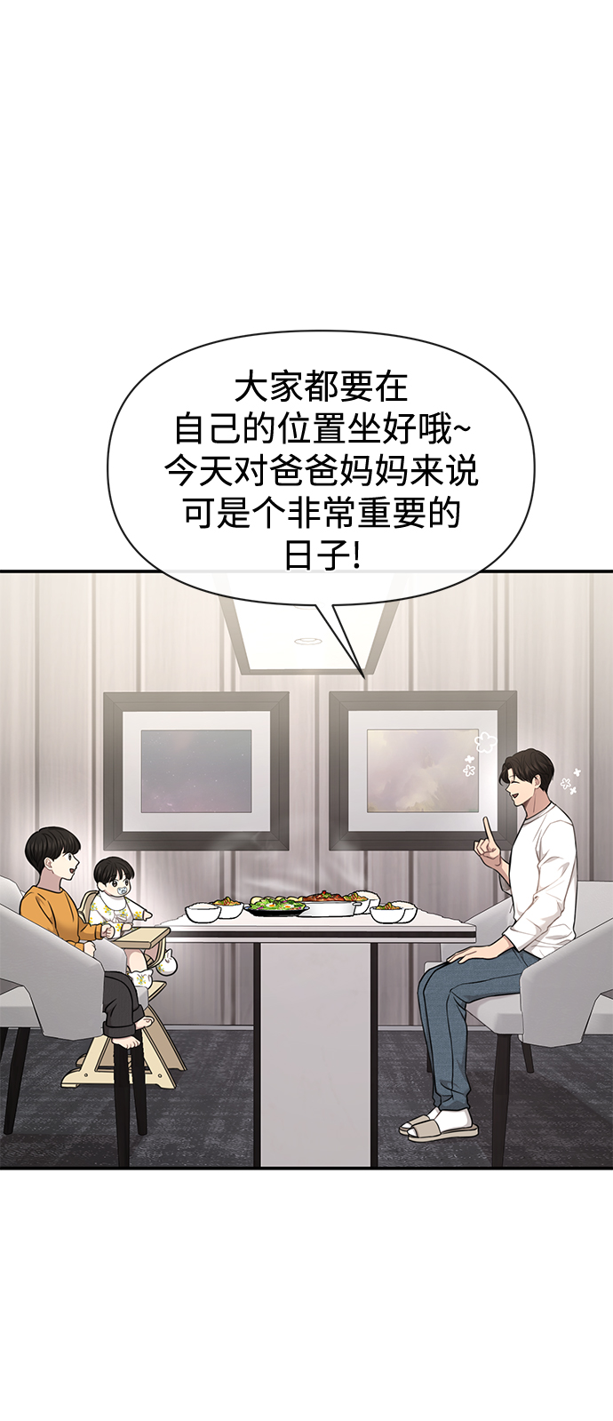 [第88话] 时尚外传（1）64