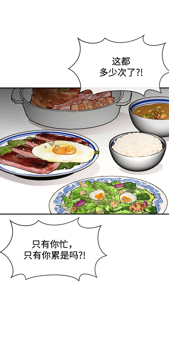[第88话] 时尚外传（1）79