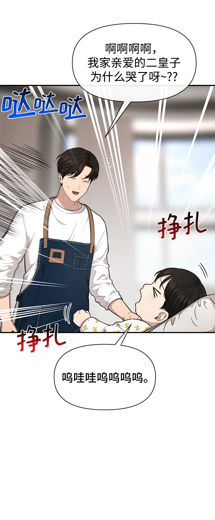 [第88话] 时尚外传（1）8