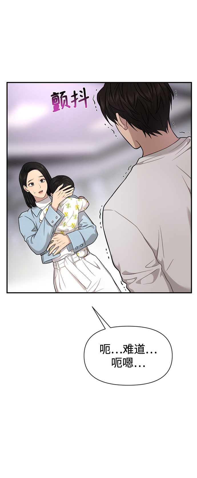 [第88话] 时尚外传（1）82