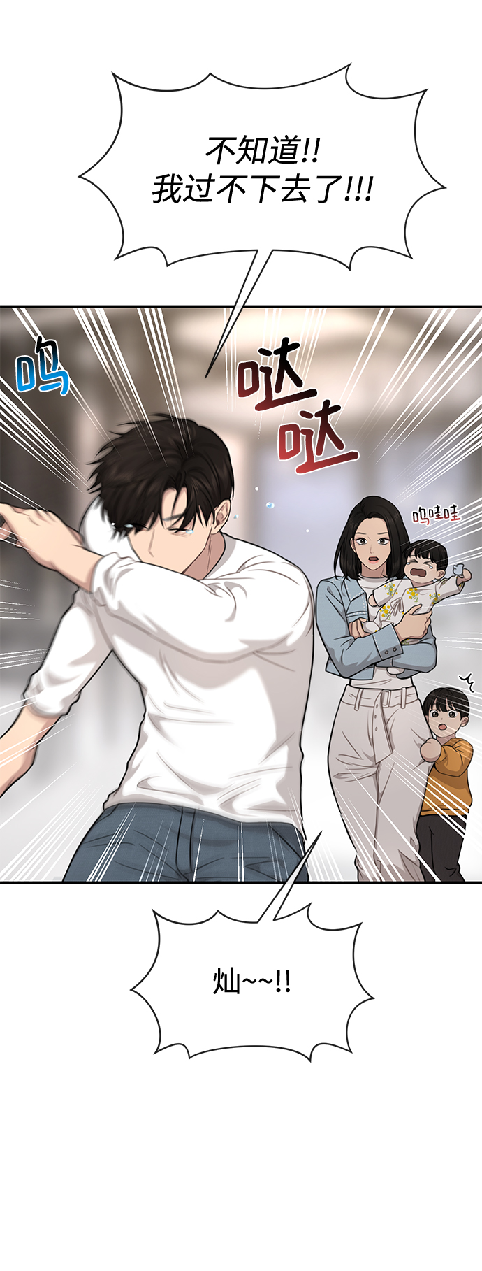 [第88话] 时尚外传（1）86