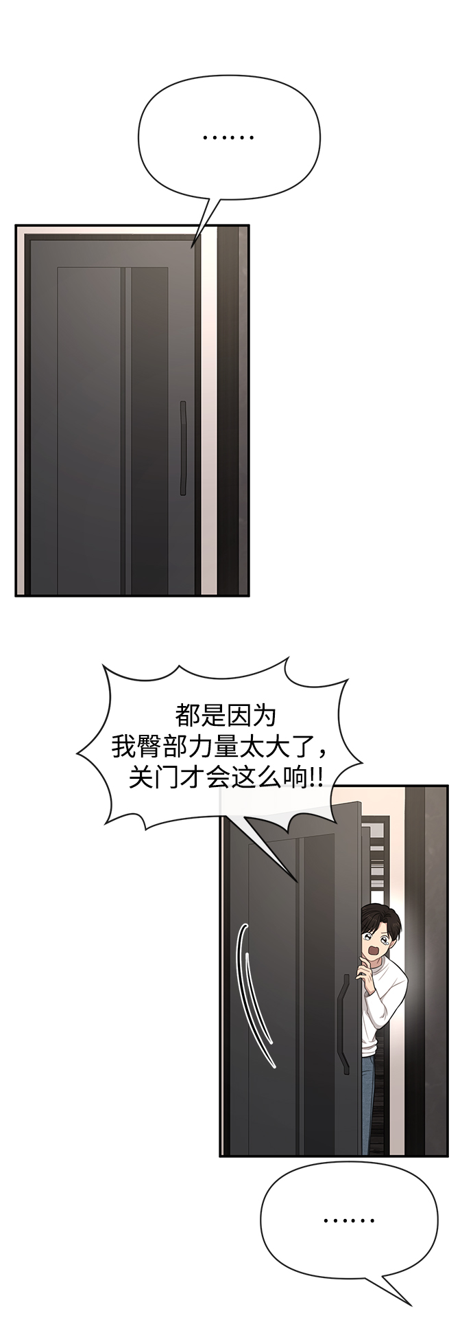 [第88话] 时尚外传（1）88