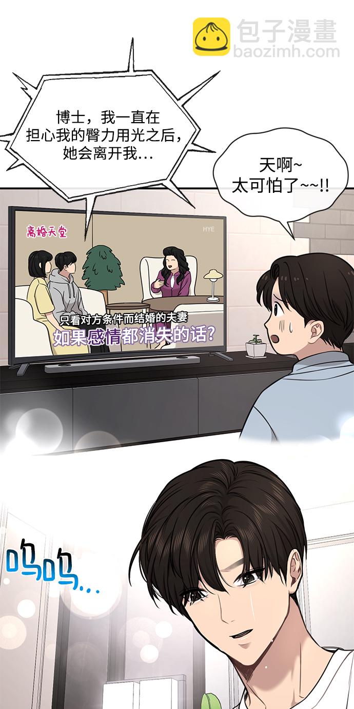[第88话] 时尚外传（1）92