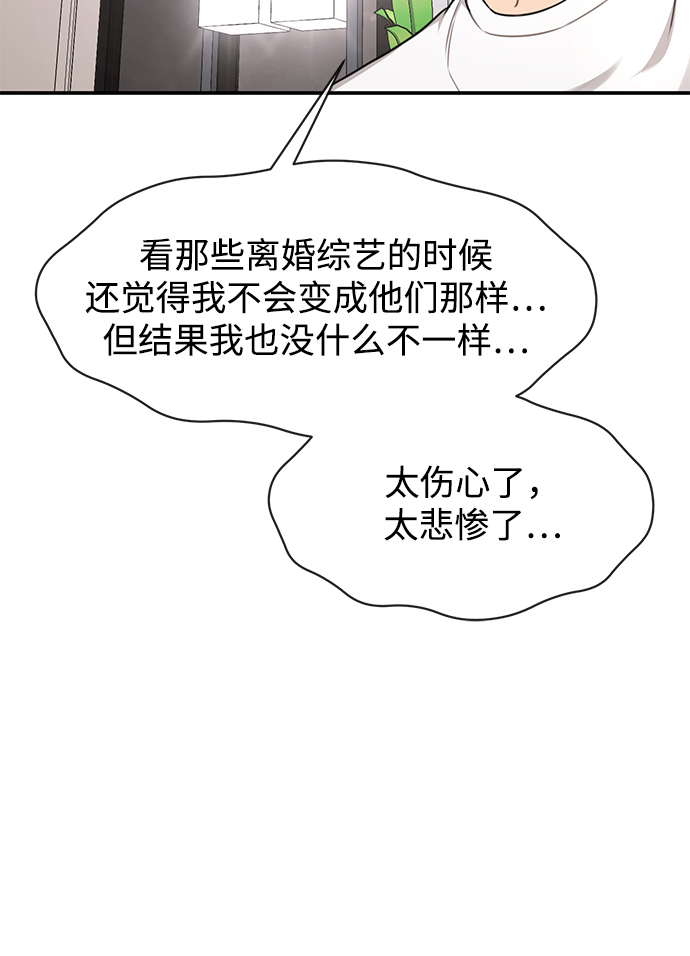 [第88话] 时尚外传（1）93