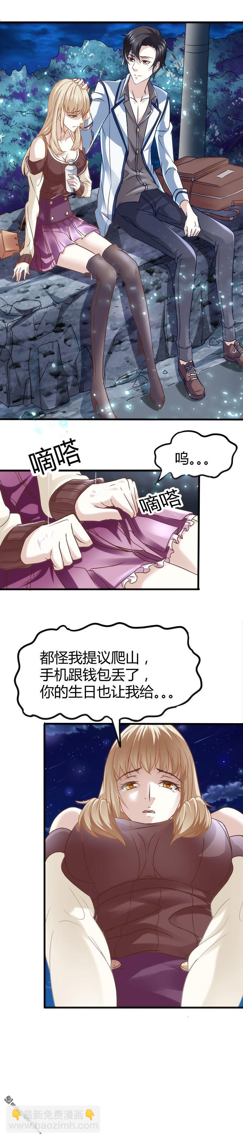 第2话 这公交有点厉害4