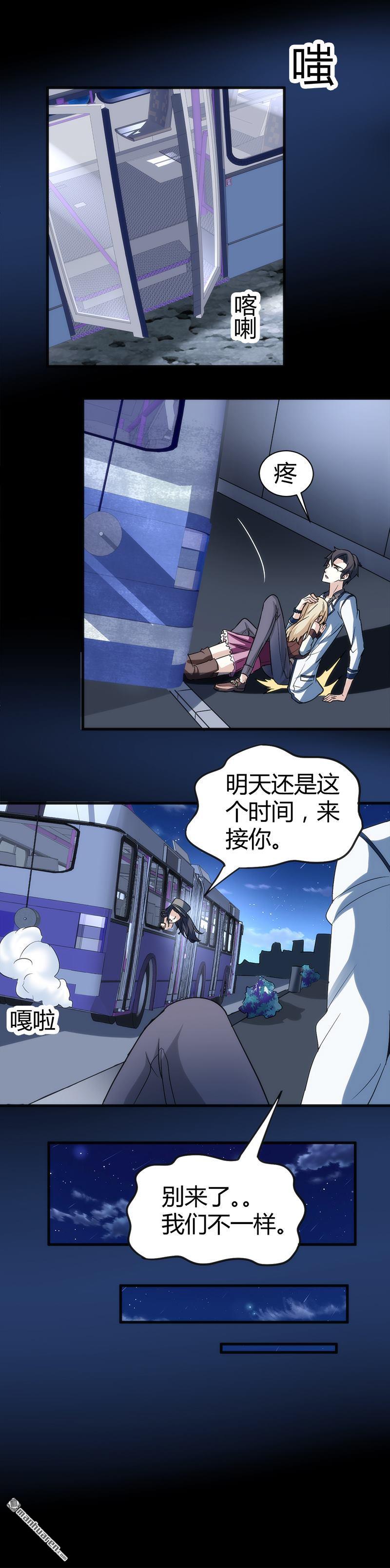 第3话 还算安全的一夜11