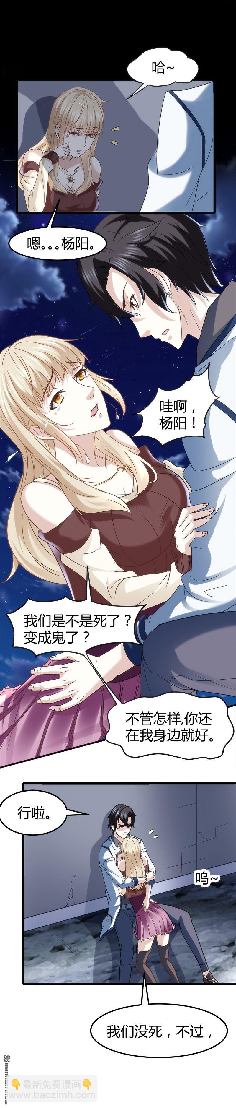 第3话 还算安全的一夜12