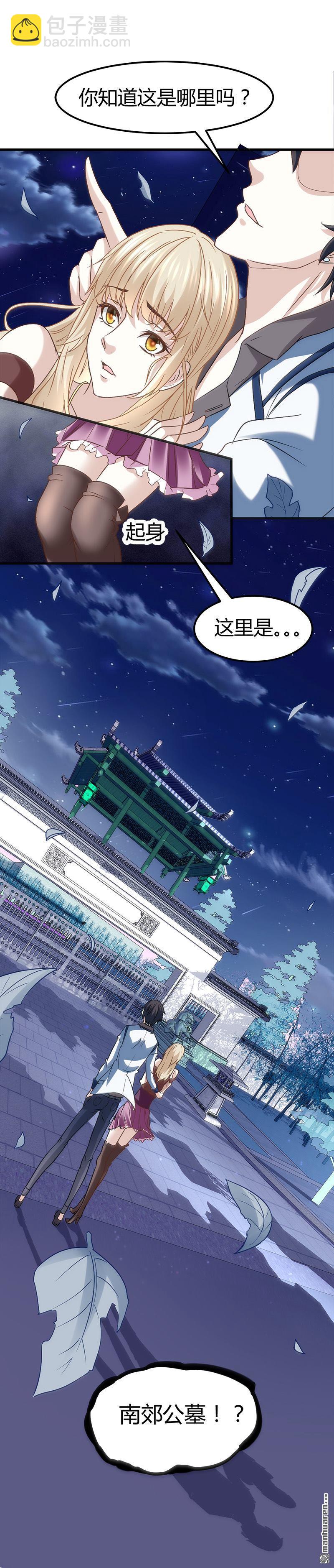 第3话 还算安全的一夜13
