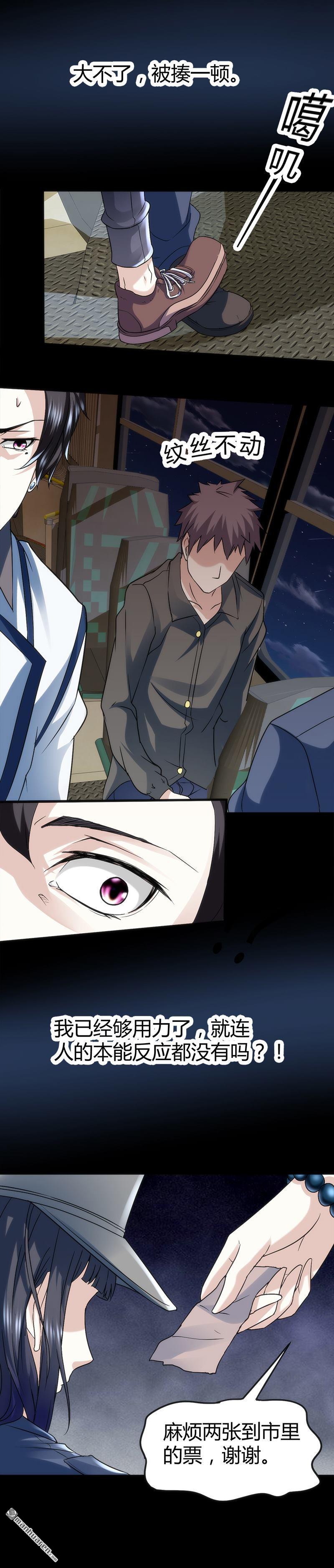第3话 还算安全的一夜2