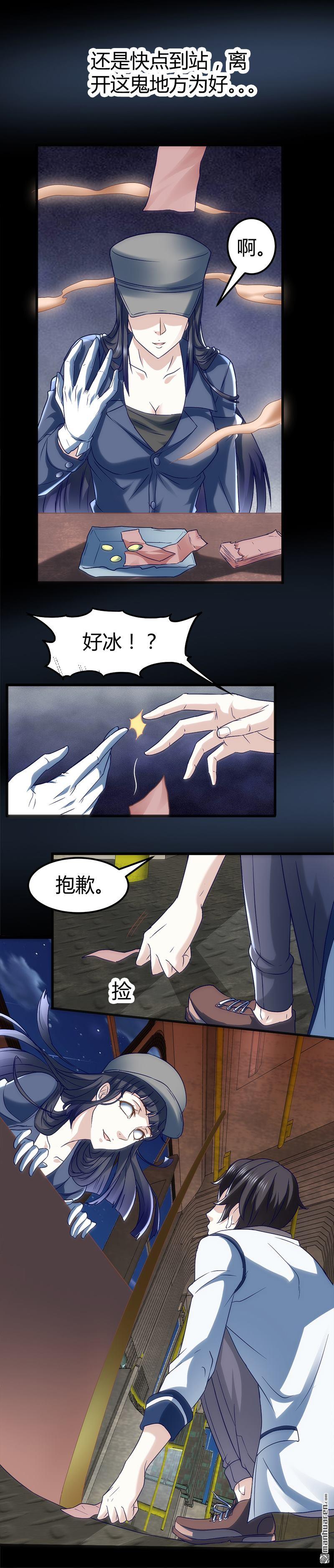 第3话 还算安全的一夜3
