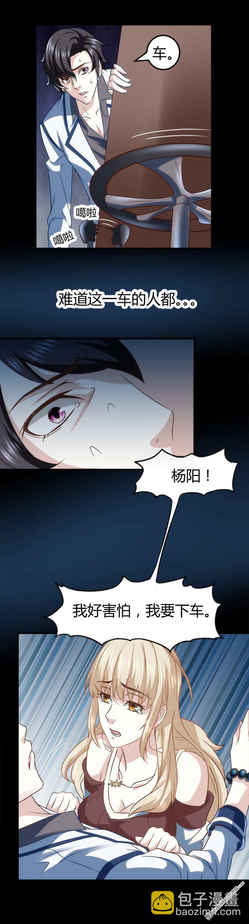 第3话 还算安全的一夜5