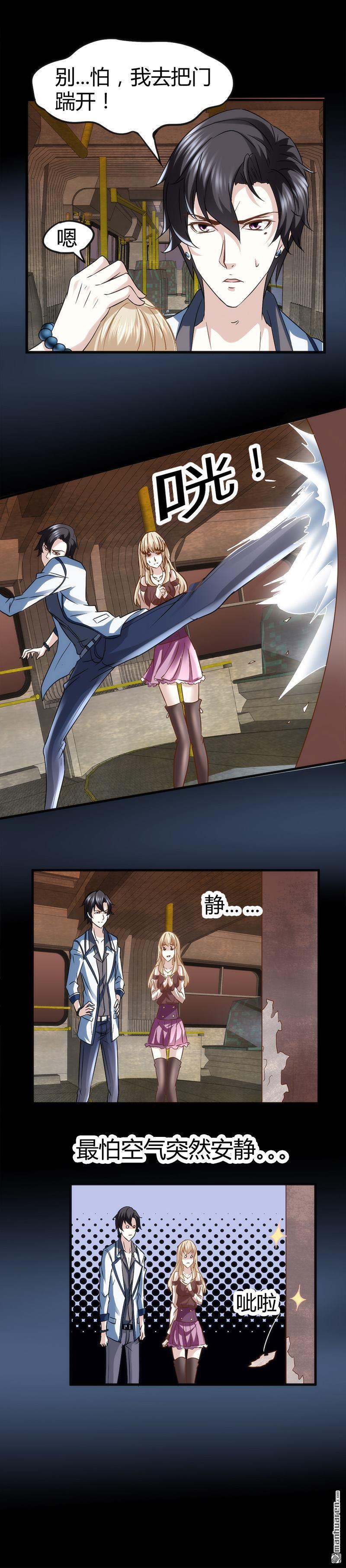 第3话 还算安全的一夜6