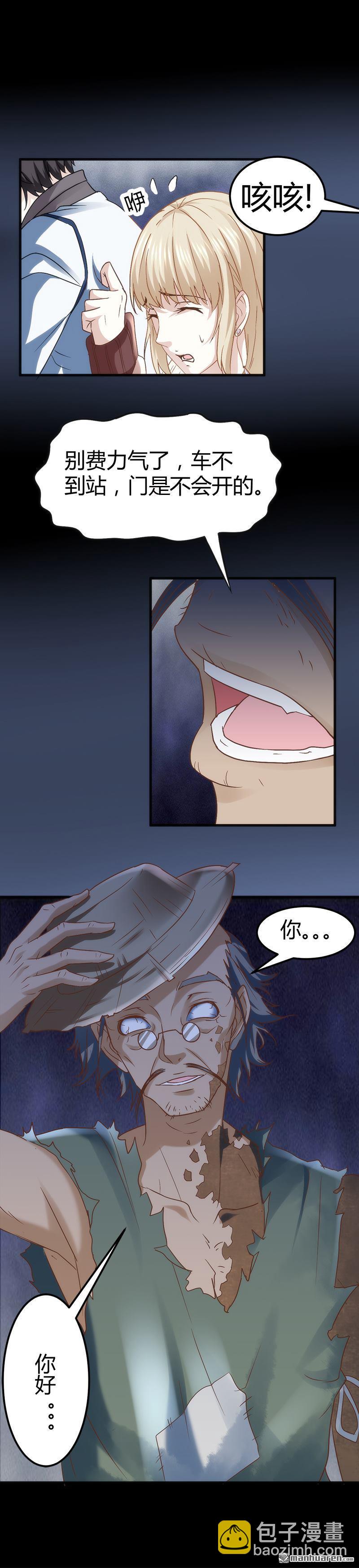 第3话 还算安全的一夜7