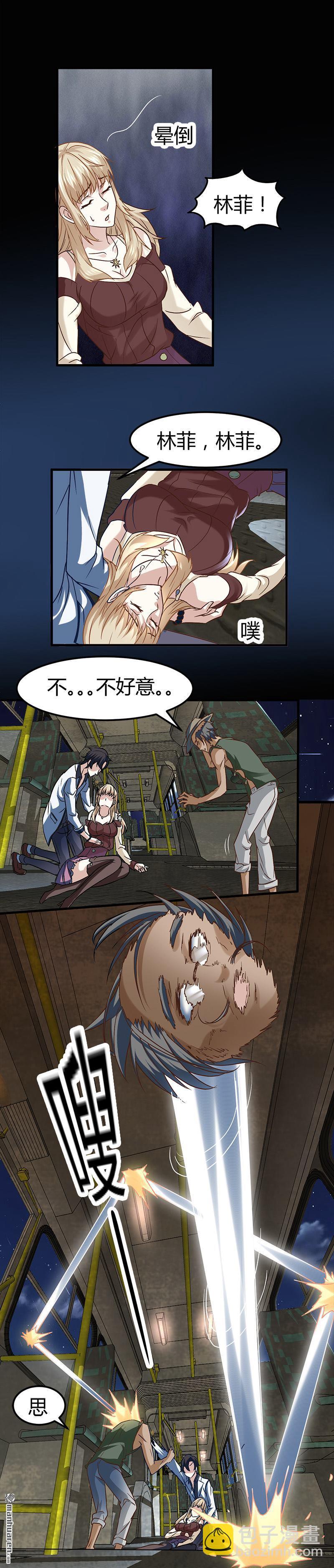 第3话 还算安全的一夜8