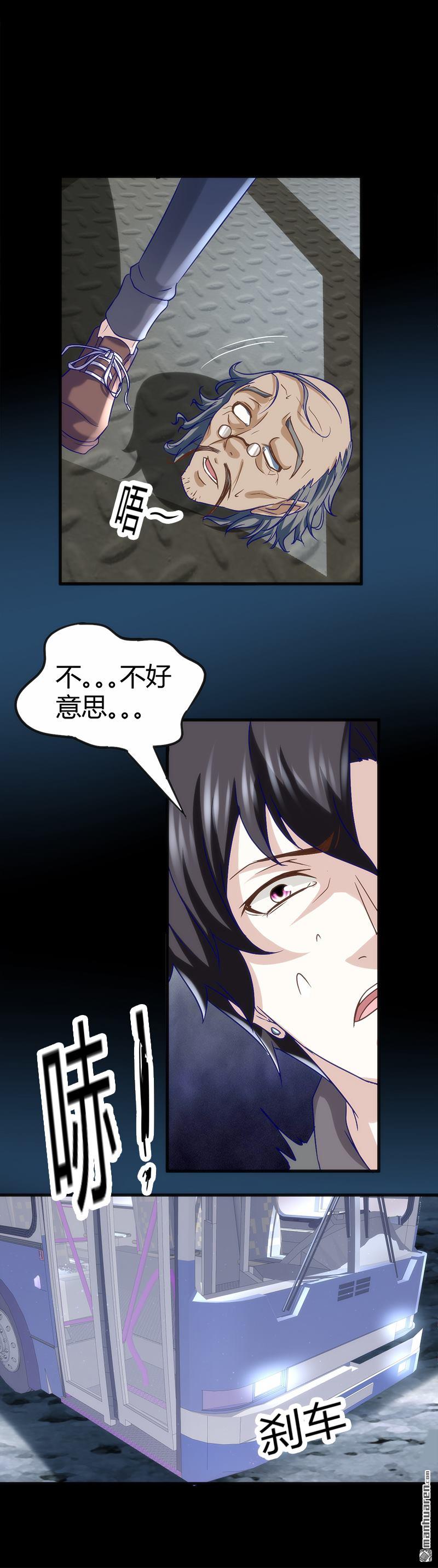 第3话 还算安全的一夜9