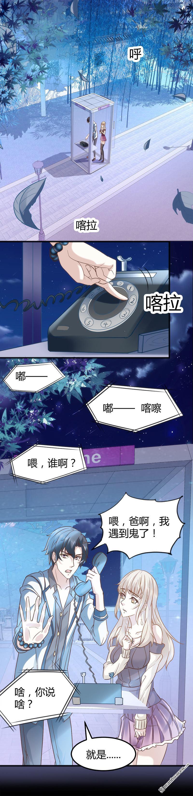 第4话 工作1