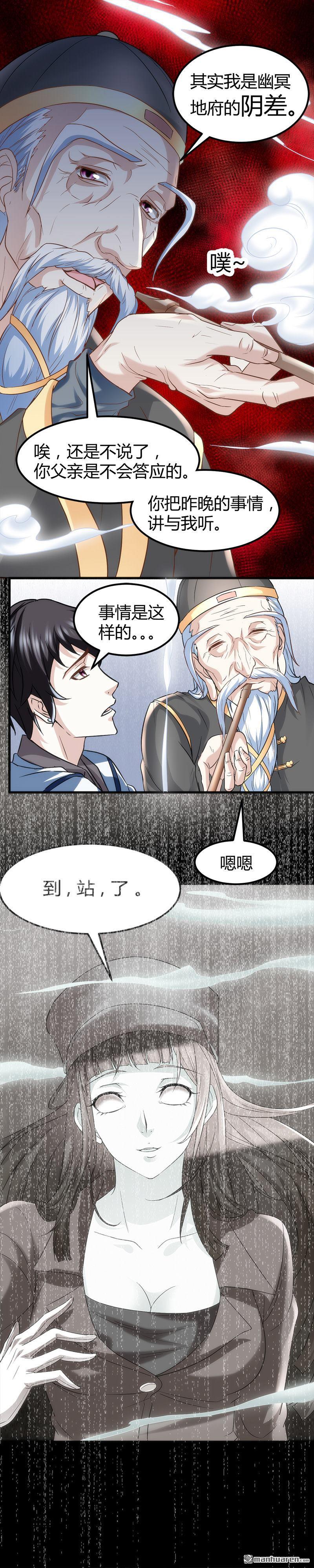 第4话 工作11