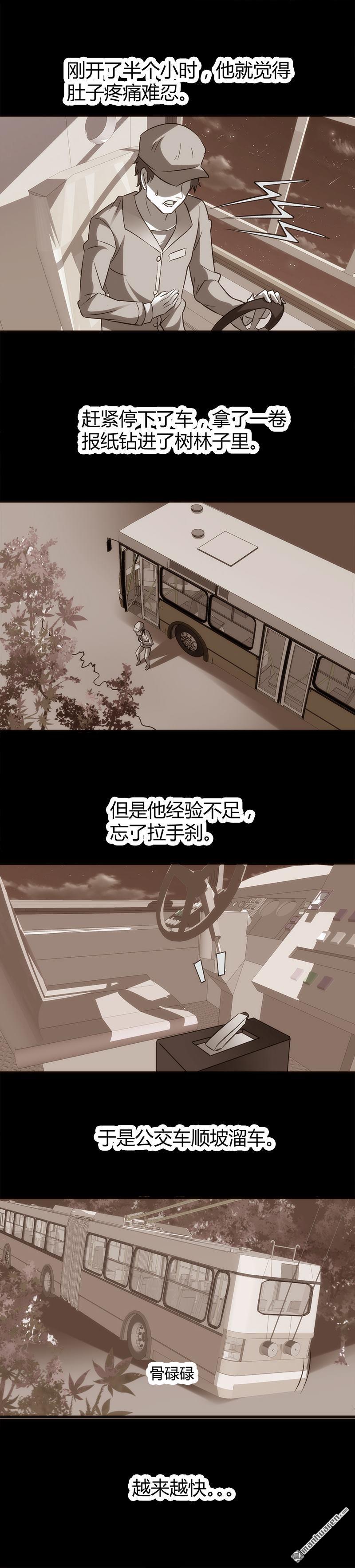 第4话 工作13