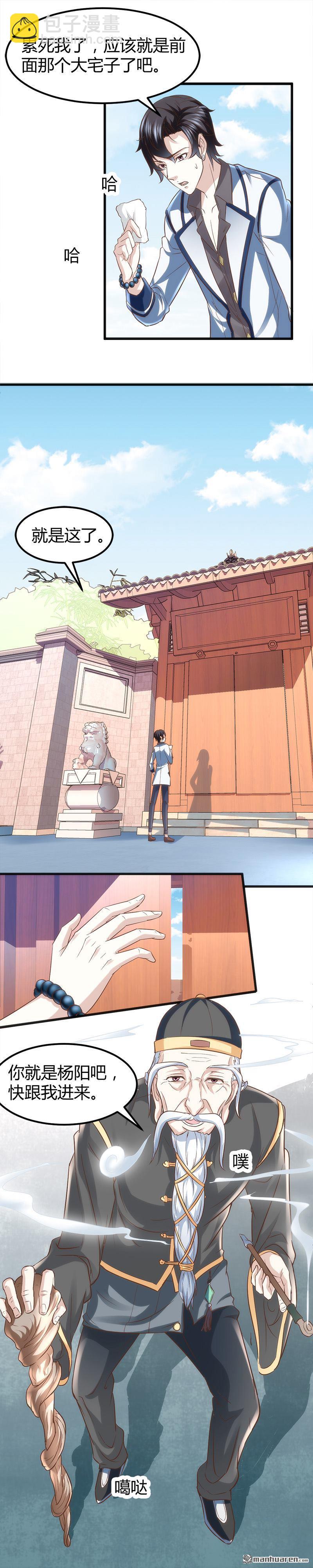 第4话 工作8