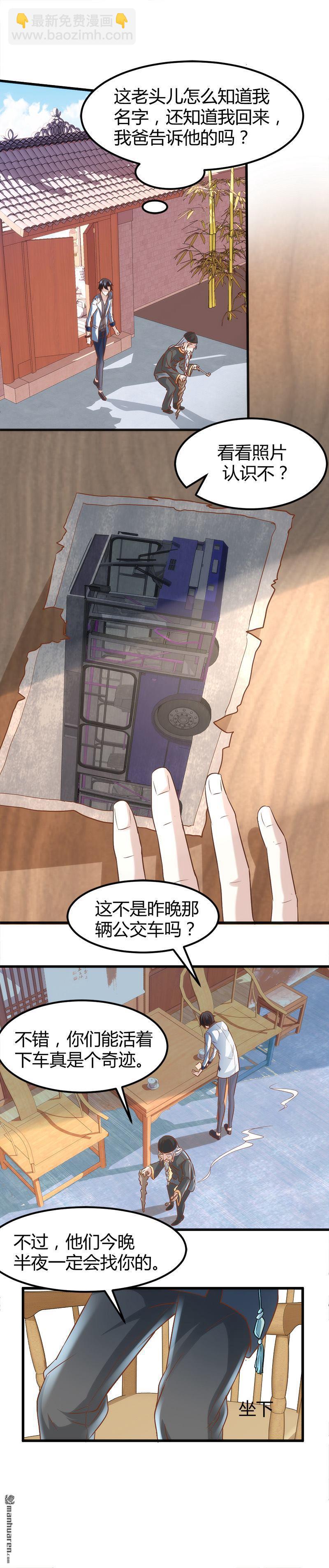 第4话 工作9