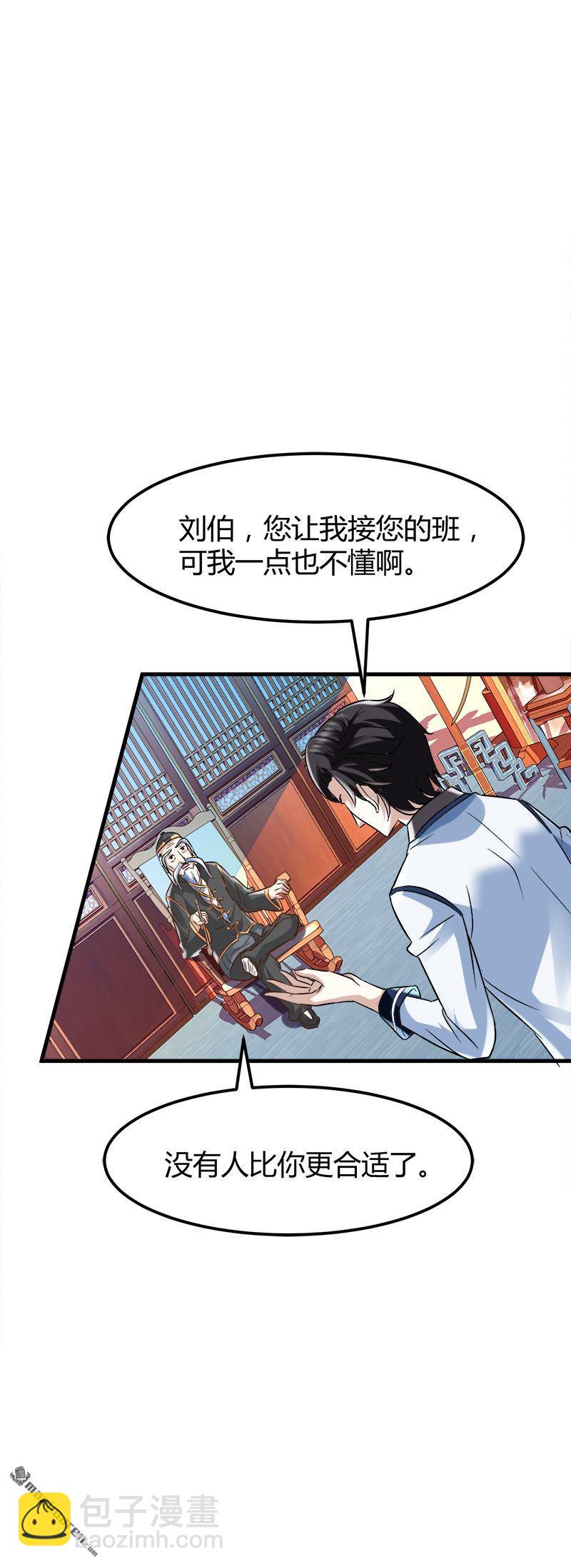 第5话 银行卡1