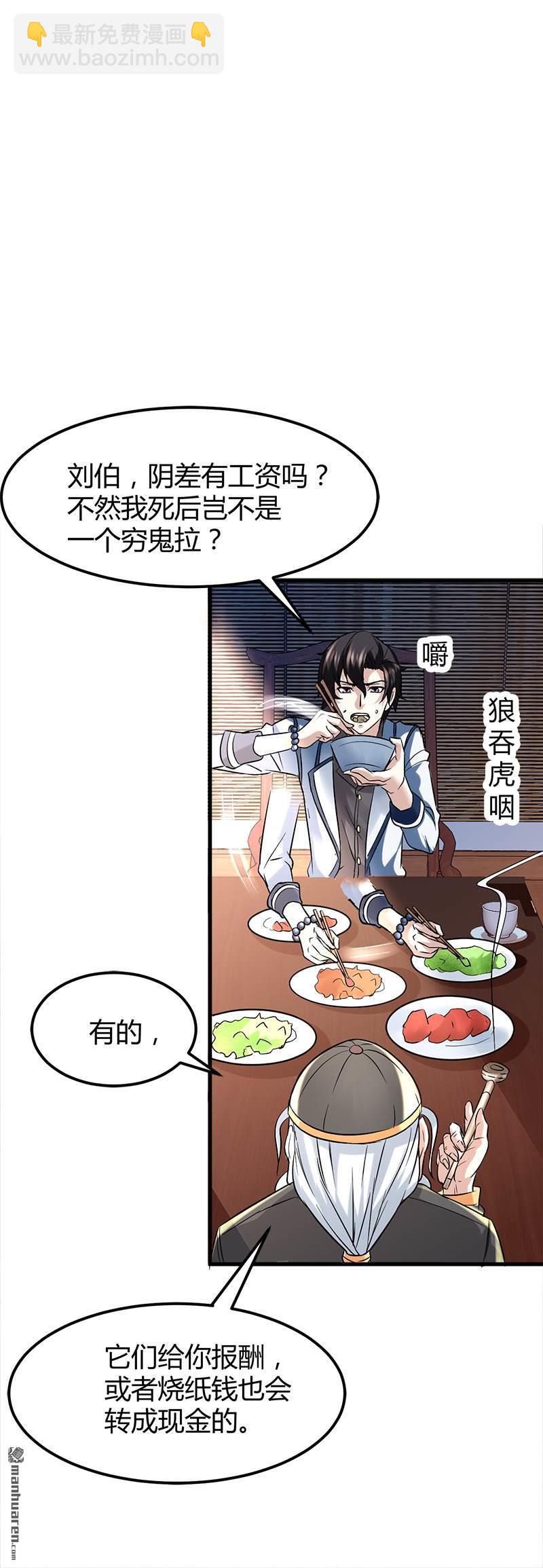 第5话 银行卡11