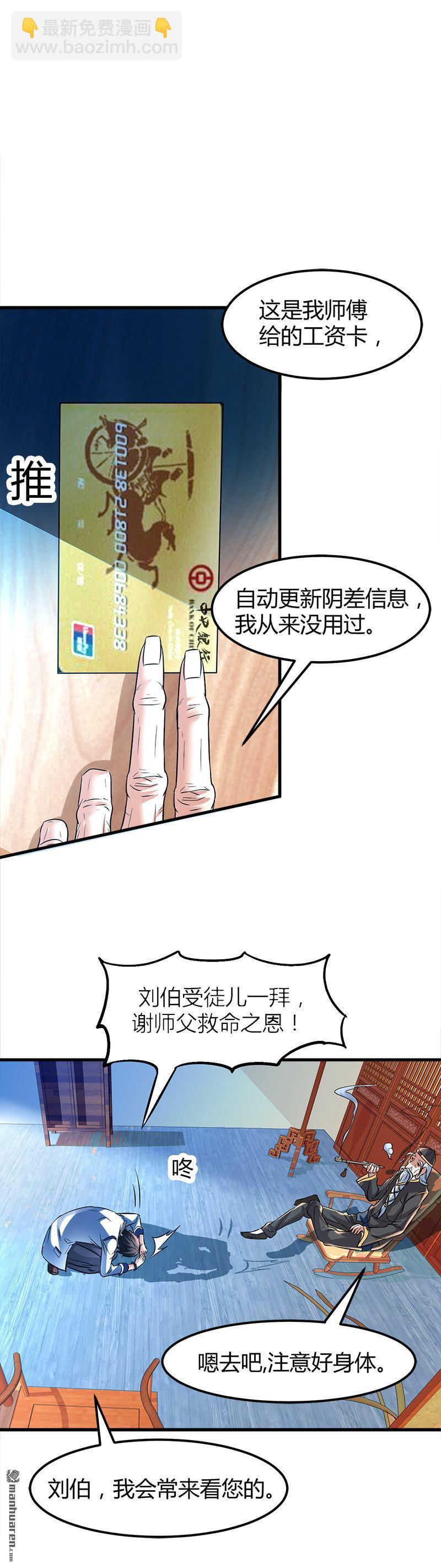 第5话 银行卡12