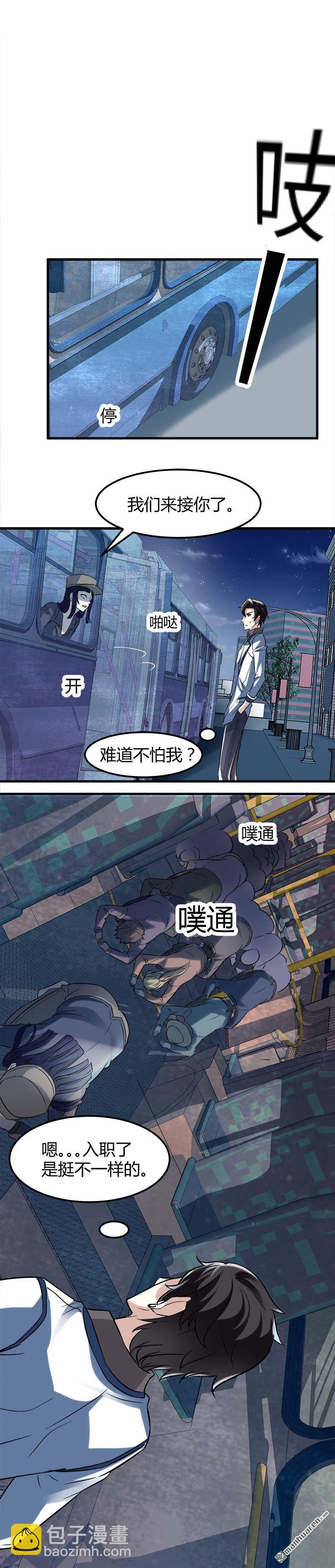 第5话 银行卡14