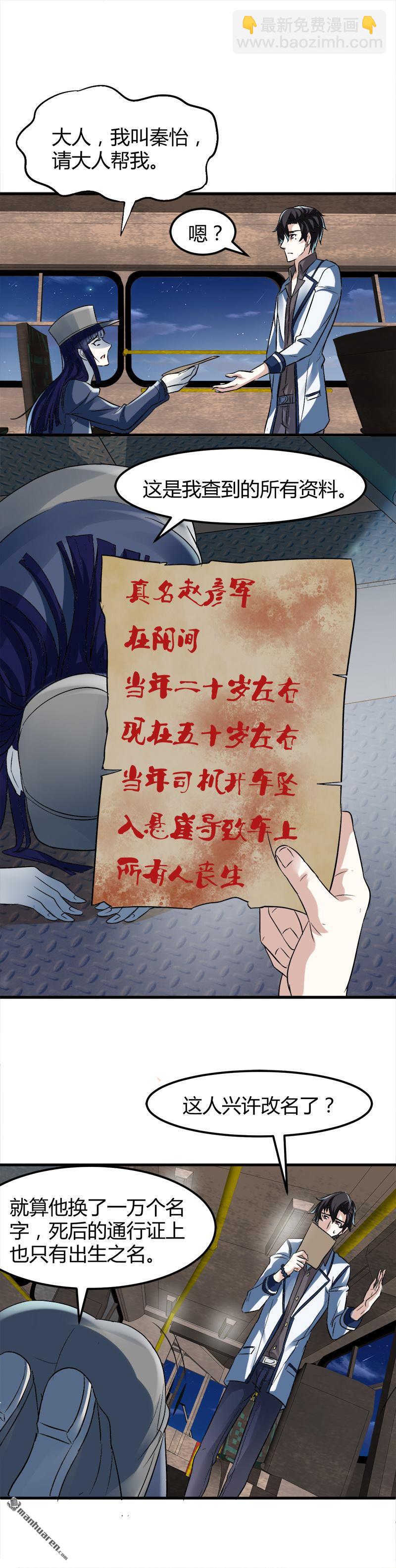 第5话 银行卡15