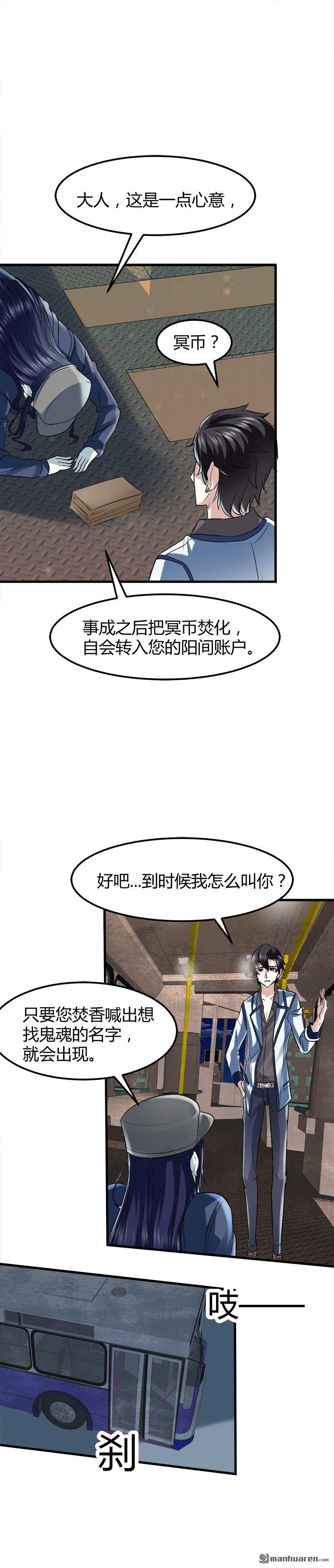第5话 银行卡16