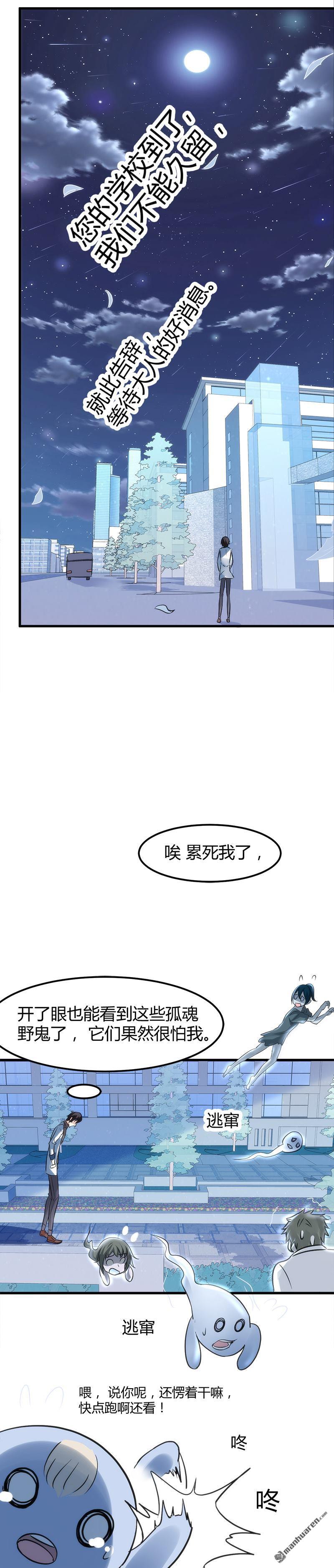 第5话 银行卡17