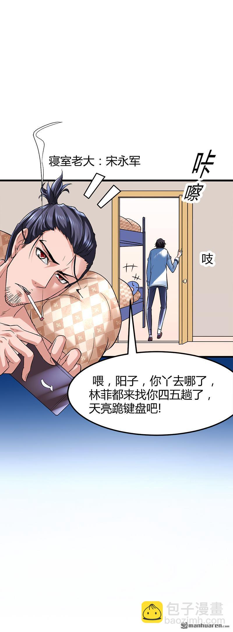 第5话 银行卡18