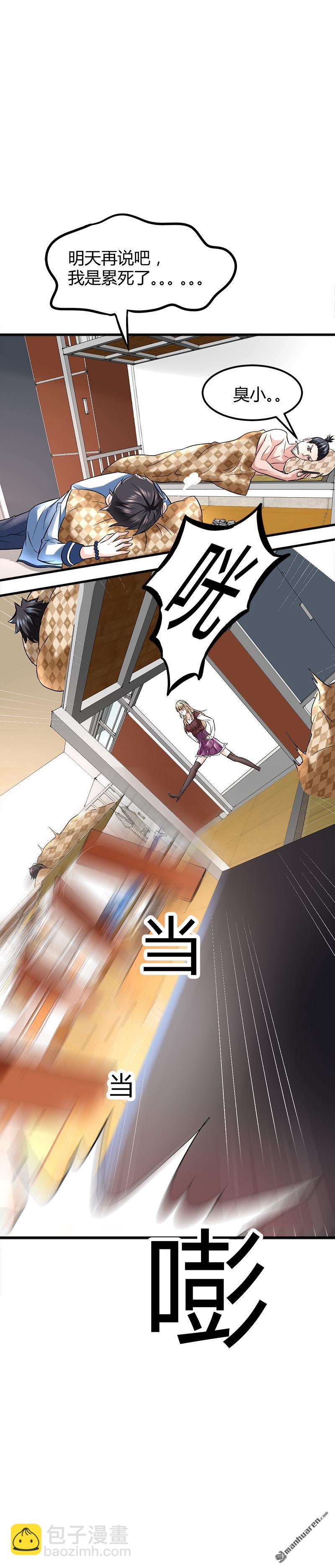 第5话 银行卡19