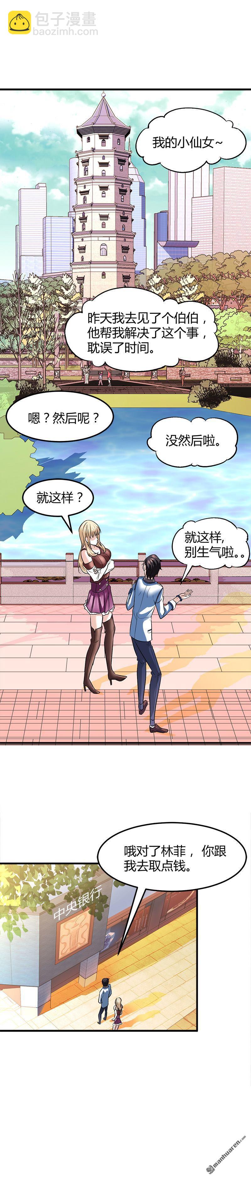 第5话 银行卡22