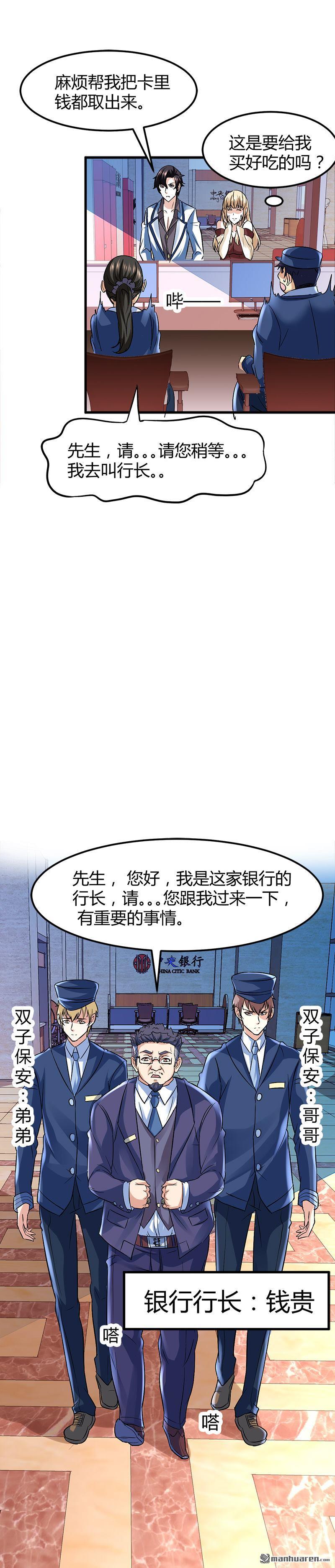 第5话 银行卡23