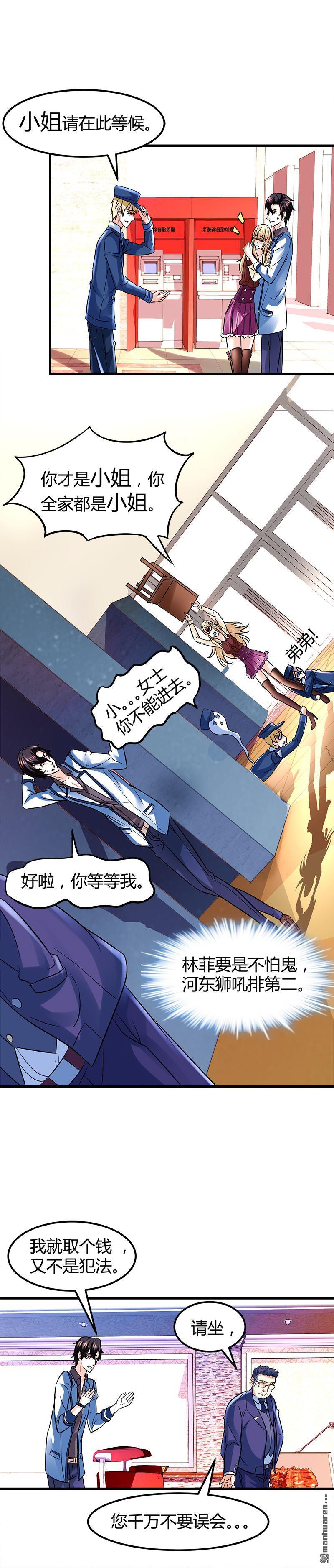 第5话 银行卡24