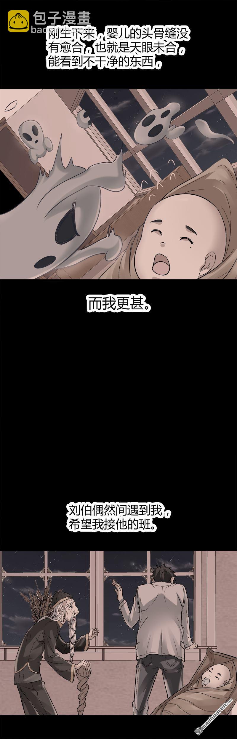 第5话 银行卡3