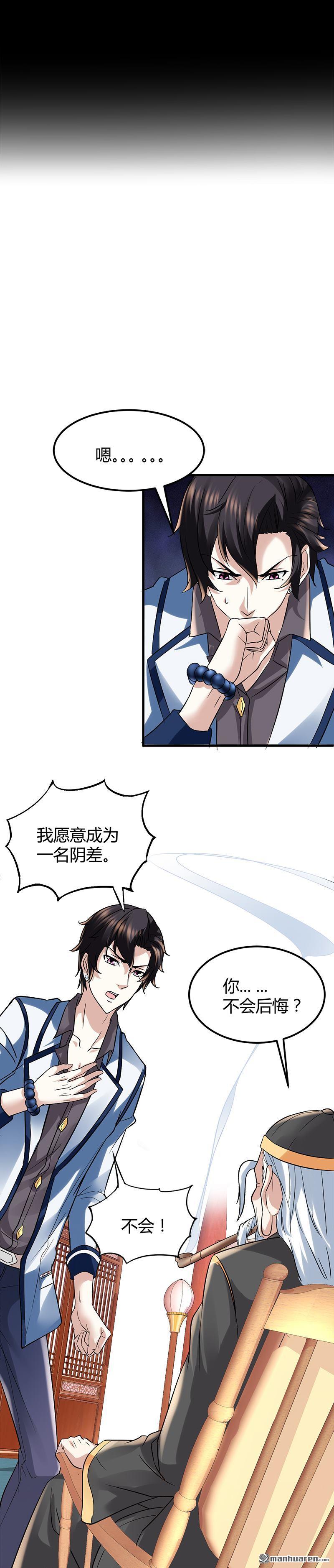 第5话 银行卡5