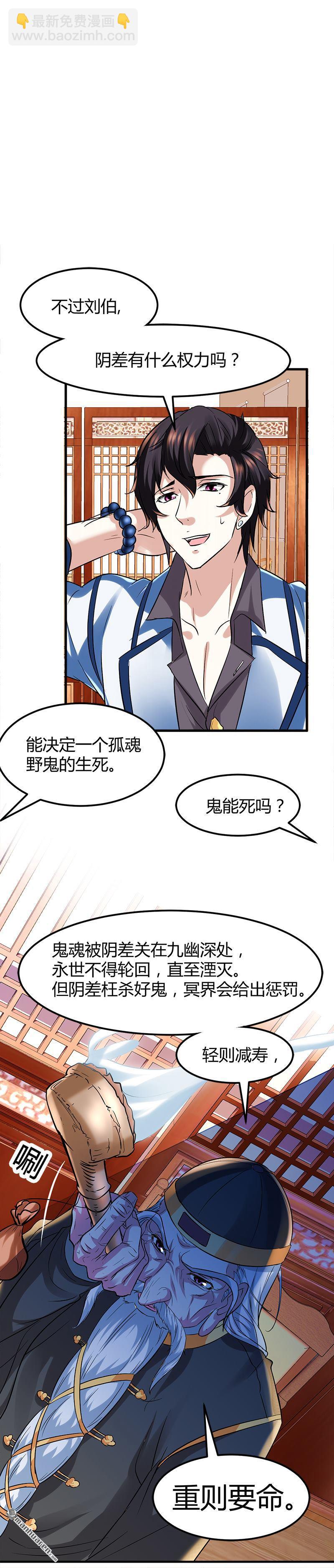 第5话 银行卡6